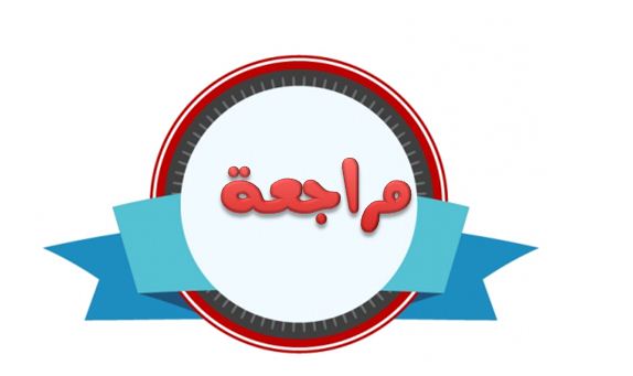 مراجعة المتواليات في مجال الآلاف