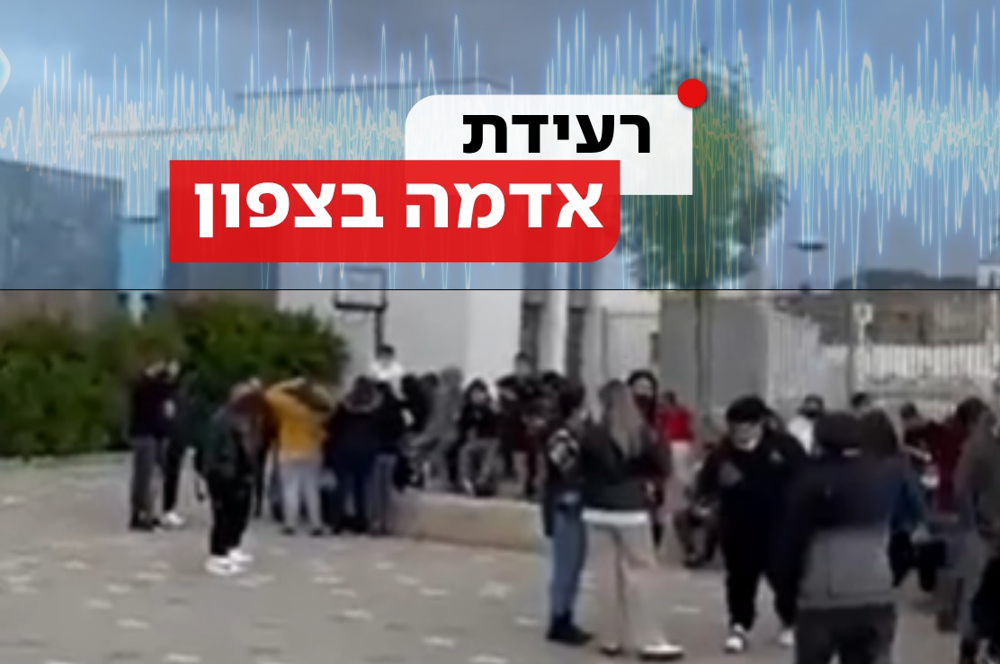 איך להגן על עצמנו מרעידת אדמה