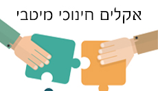 استمارة المناخ التربوي אקלים חינוכי מיטבי