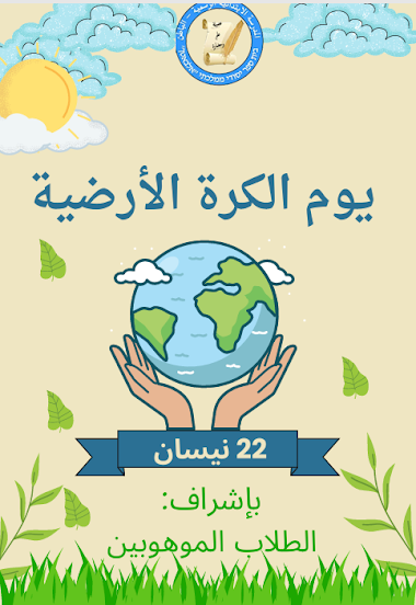 تعليم بعد المدرسة